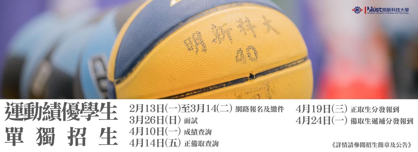 運動績優