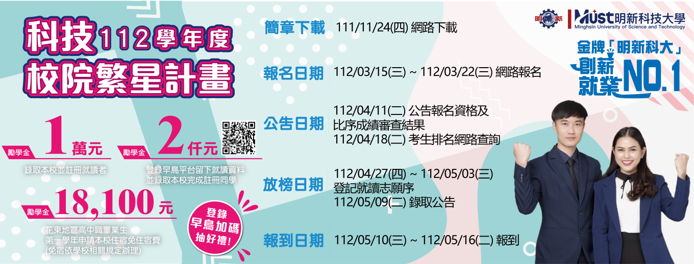 科技繁星